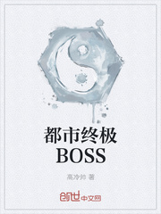 �����ռ�BOSS