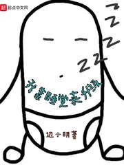 �ҿ�˯��������