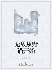 �޵д�Ұè��ʼ