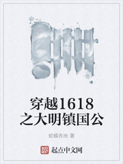 ��Խ1618֮���������