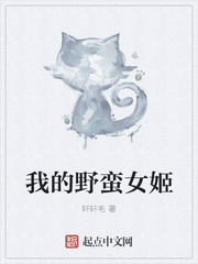 �ҵ�Ұ��Ů��
