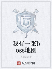 ����һ��boss��ͼ