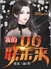 �ҵ�QQ��δ��