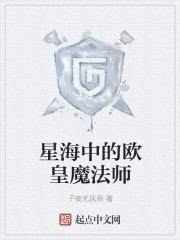 �Ǻ��е�ŷ��ħ��ʦ