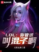 LOL�����л��Ӱ�