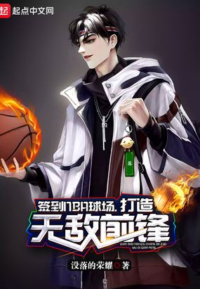 ǩ��NBA��,�����޵�ǰ��