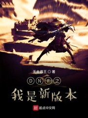 DNF֮�����°汾