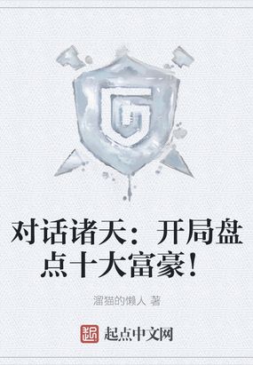 �Ի����죺�����̵�ʮ�󸻺���