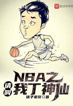 NBA֮����Ҷ�����