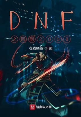DNF�����˿�ʼ