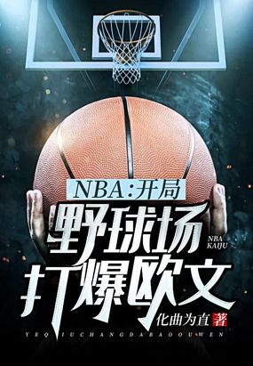 NBA������Ұ�򳡴�ŷ��