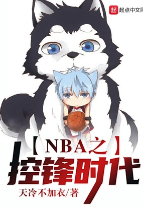 NBA֮�ط�ʱ��