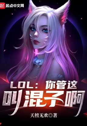 LOL�������л��Ӱ�