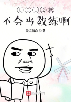 LOL֮�Ҳ��ᵱ������