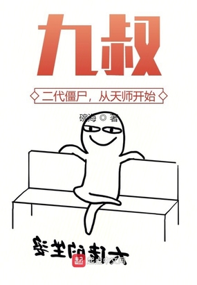 ���壺������ʬ,����ʦ��ʼ