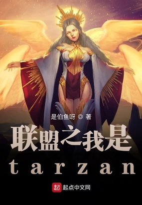 ����֮����tarzan