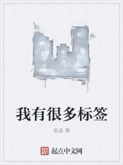 ���кܶ��ǩ