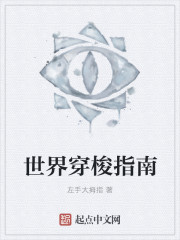 ���紩��ָ��