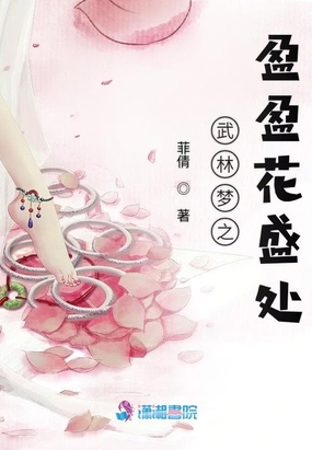������֮ӯӯ��ʢ��