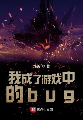 �ҳ�����Ϸ�е�bug