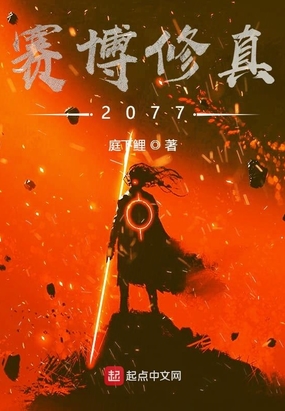��������2077