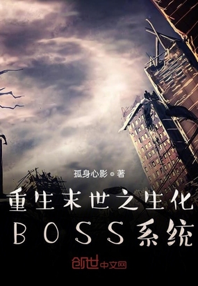 ����ĩ��֮����BOSSϵͳ