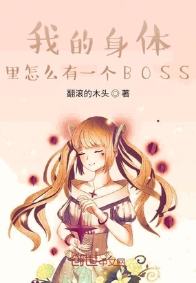 �ҵ���������ô��һ��BOSS