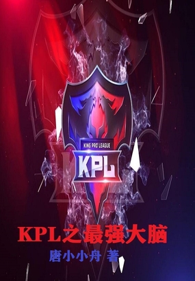 KPL֮��ǿ����