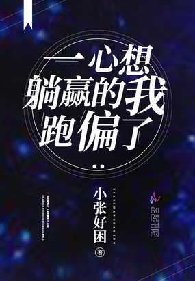 һ������Ӯ������ƫ��