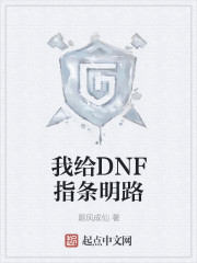 �Ҹ�DNFָ����·