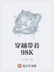 ��Խ����98K