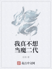���治�뵱ħ����