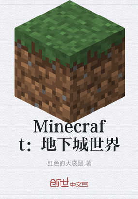 Minecraft�����³�����