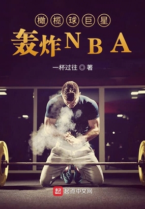 �������Ǻ�ըNBA