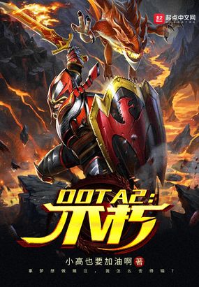 DOTA2������