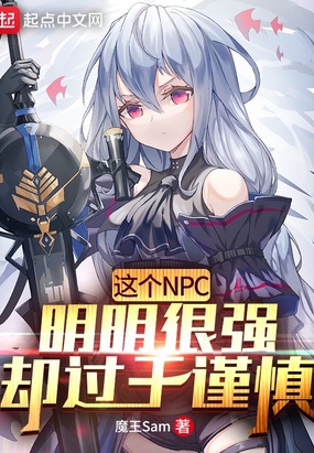���NPC������ǿȴ���ڽ���