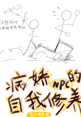 ����NPC����������