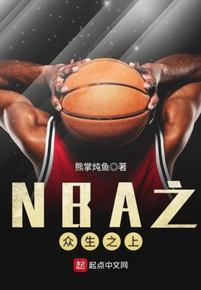 NBA֮����֮��