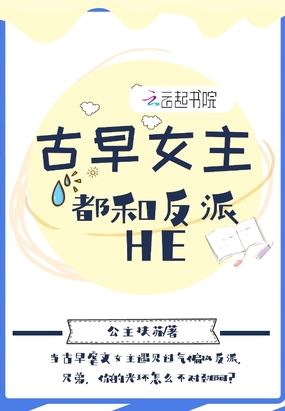����Ů�����ͷ���HE