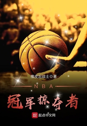 NBA�ھ��Ӷ���
