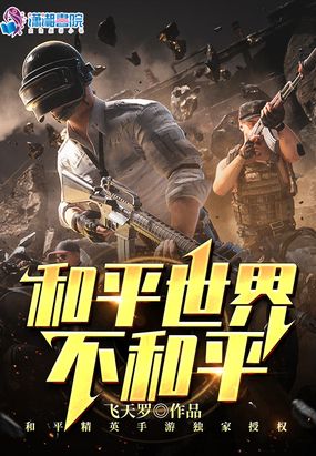 ��ƽ���粻��ƽ