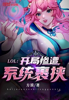 LOL�����ֲ���ϵͳ��Ю