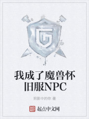 �ҳ���ħ�޻��ɷ�NPC
