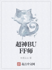 ����BUFFʦ