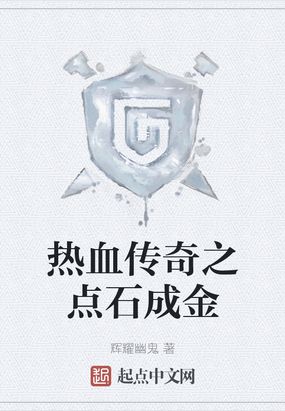 ��Ѫ����֮��ʯ�ɽ�