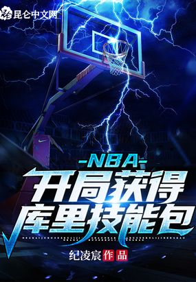NBA�����ֻ�ÿ��＼�ܰ�