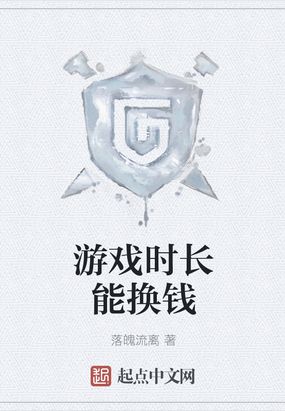 ��Ϸʱ���ܻ�Ǯ