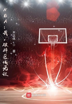 NBA����,���������޵У�