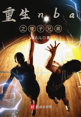 ����nba֮ɵ���ֵ�