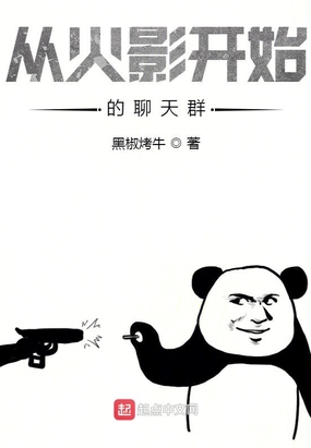 �ӻ�Ӱ��ʼ������Ⱥ
